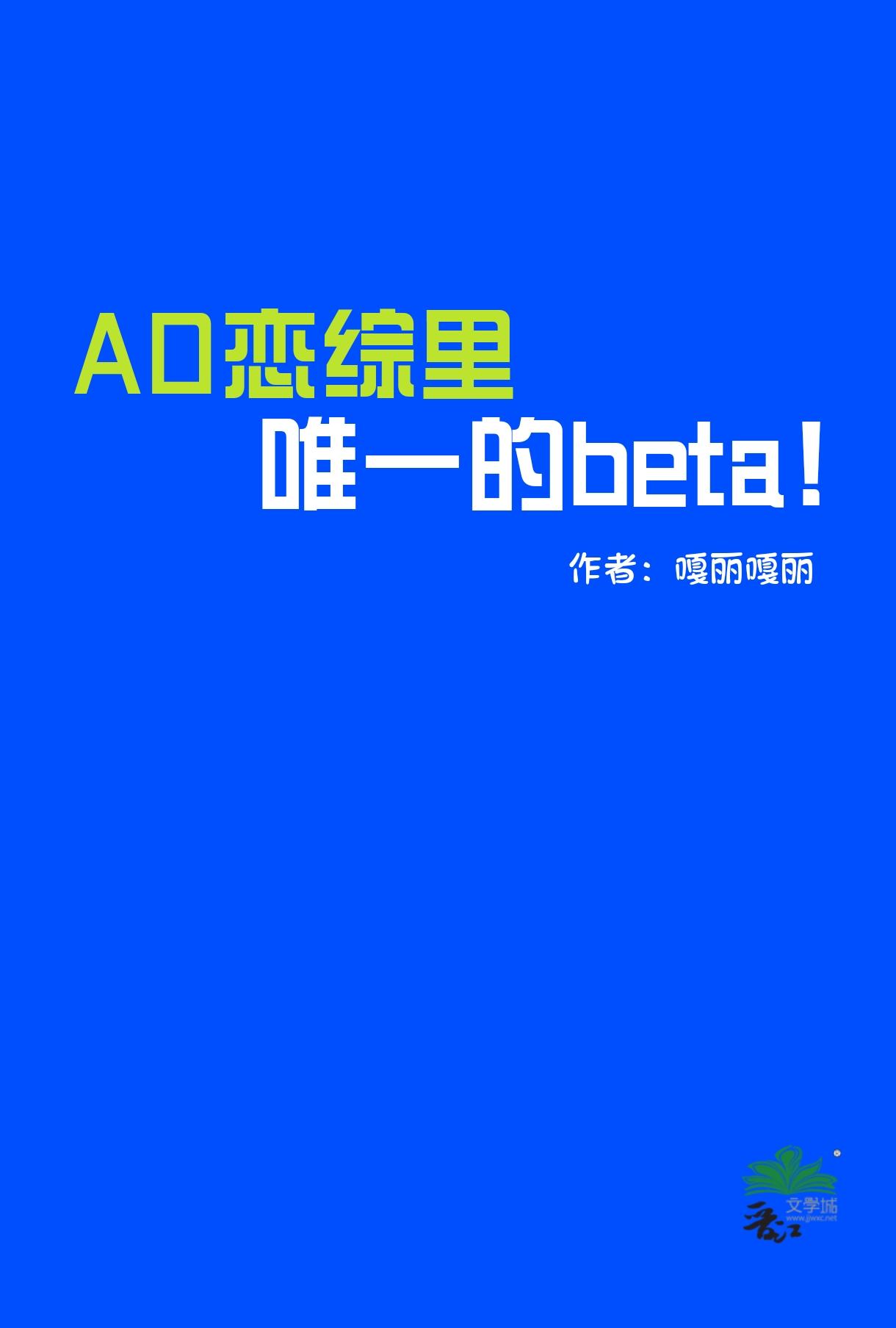 ao恋文