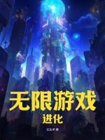 游戏无限金币钻石版