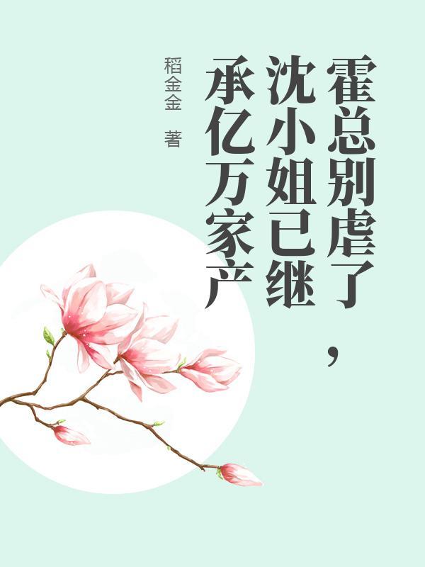 沈小柔霍司恒