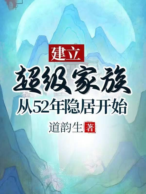 超级家主系统无错网