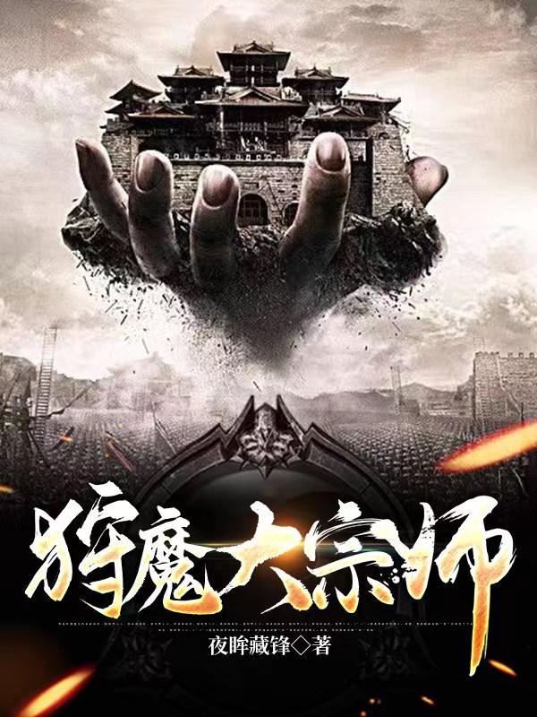 狩魔师4评测