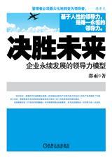 企业领袖的领导力对于促进创新非常重要