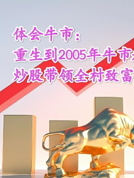 重回2001年和十年间横扫股市