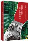 我们生活在巨大的差距里pdf