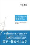 我谈些什么 epub