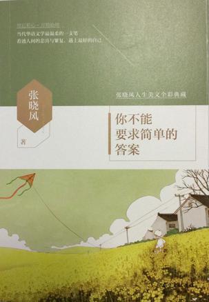 你不可能要求每个人都读懂你