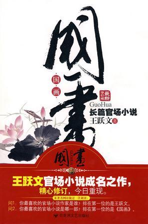 国画竹子图片作品欣赏