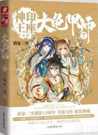 大龟甲师下拉式漫画免费漫画