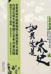 如果这是宋史pdf