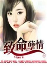 名门及致宠妻