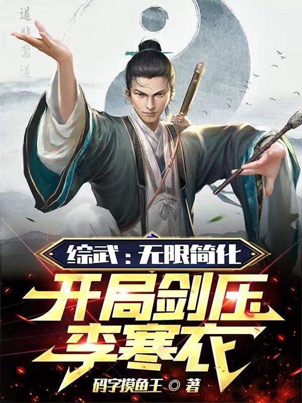 武当小师叔祖