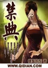 不正经魔法讲师与魔法禁典