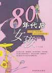 80年代的女孩老照片