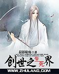 创世之书百度百科