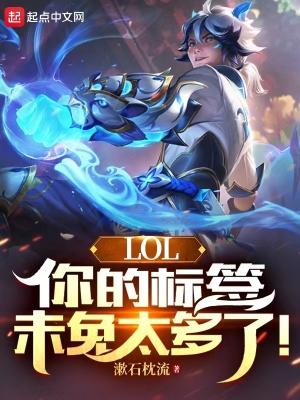 lol标签表情