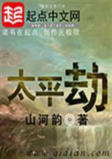 流光太平全文