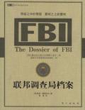 fbi联邦调查局图标