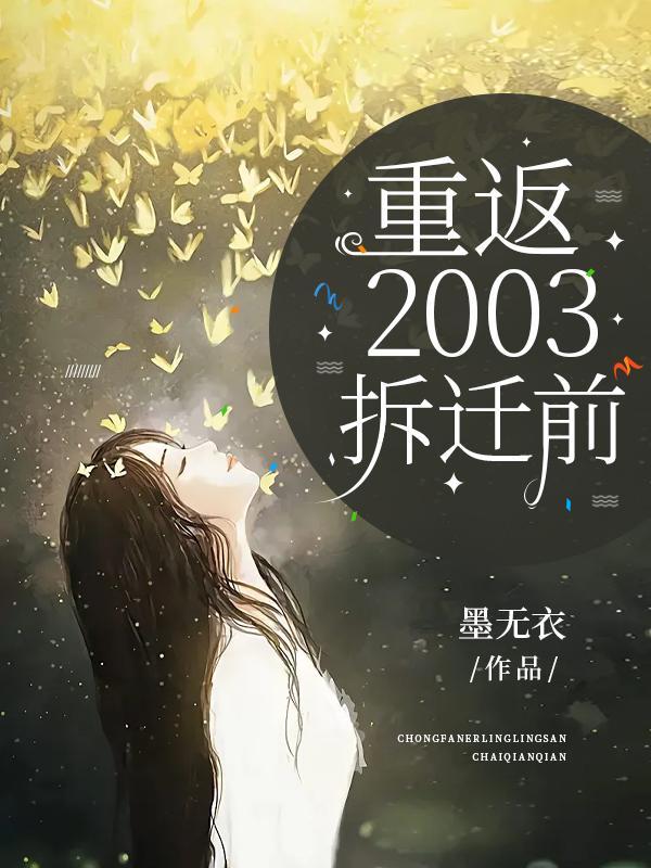 重返2007年