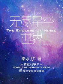 无尽星空v0.3