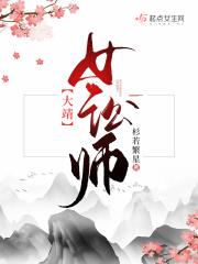 女主是讼师的