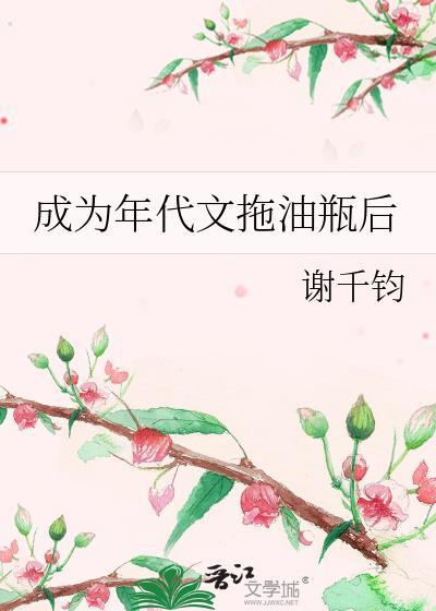 成为年代文里的后妈