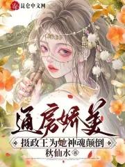 通房娇宠36