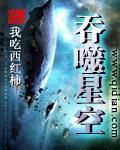 吞噬星空罗峰从9号古文明遗迹获出来获得了哪些装备