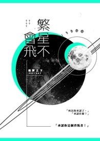 繁星不明白的问题写下来