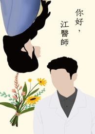 江医师眼镜