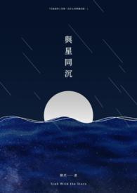 和星同尘