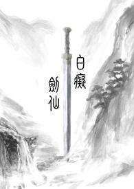 白痴神职