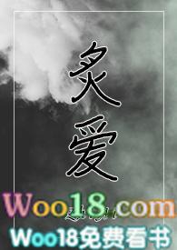 炙爱(强取)po