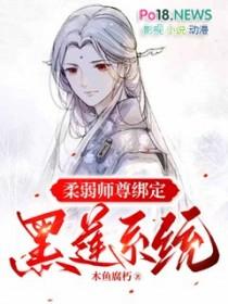 “柔弱”师弟he