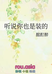 听说你也暗恋我免费阅读