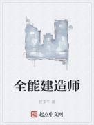 建造师全职网