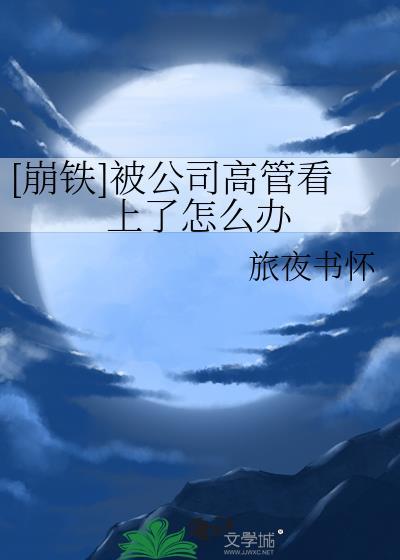 公司高管辞退赔偿