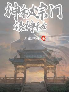 无敌从召唤神魔开始