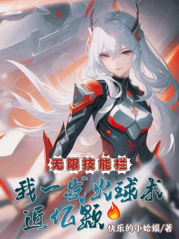 无限火球法卡组2021标准