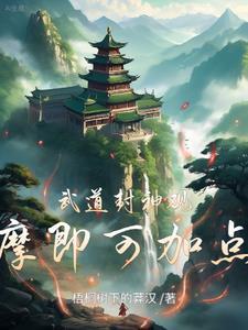 武道境界怎么分