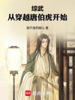 综武大唐从拜师剑圣开始