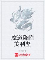 魔道降灾图片