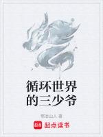 循环一世什么意思