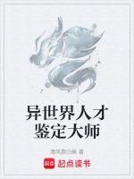 异世界鉴魔师动漫