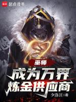 巫师炼金材料代码