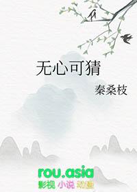 无心可猜打一个生肖