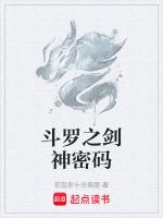 斗罗之剑神密码是什么