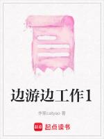 边工作边创业