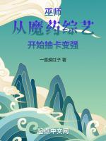 巫师从密文开始