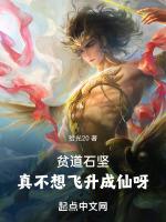 请万千妖魔赴死(1-194)