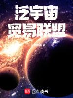 泛宇宙意识